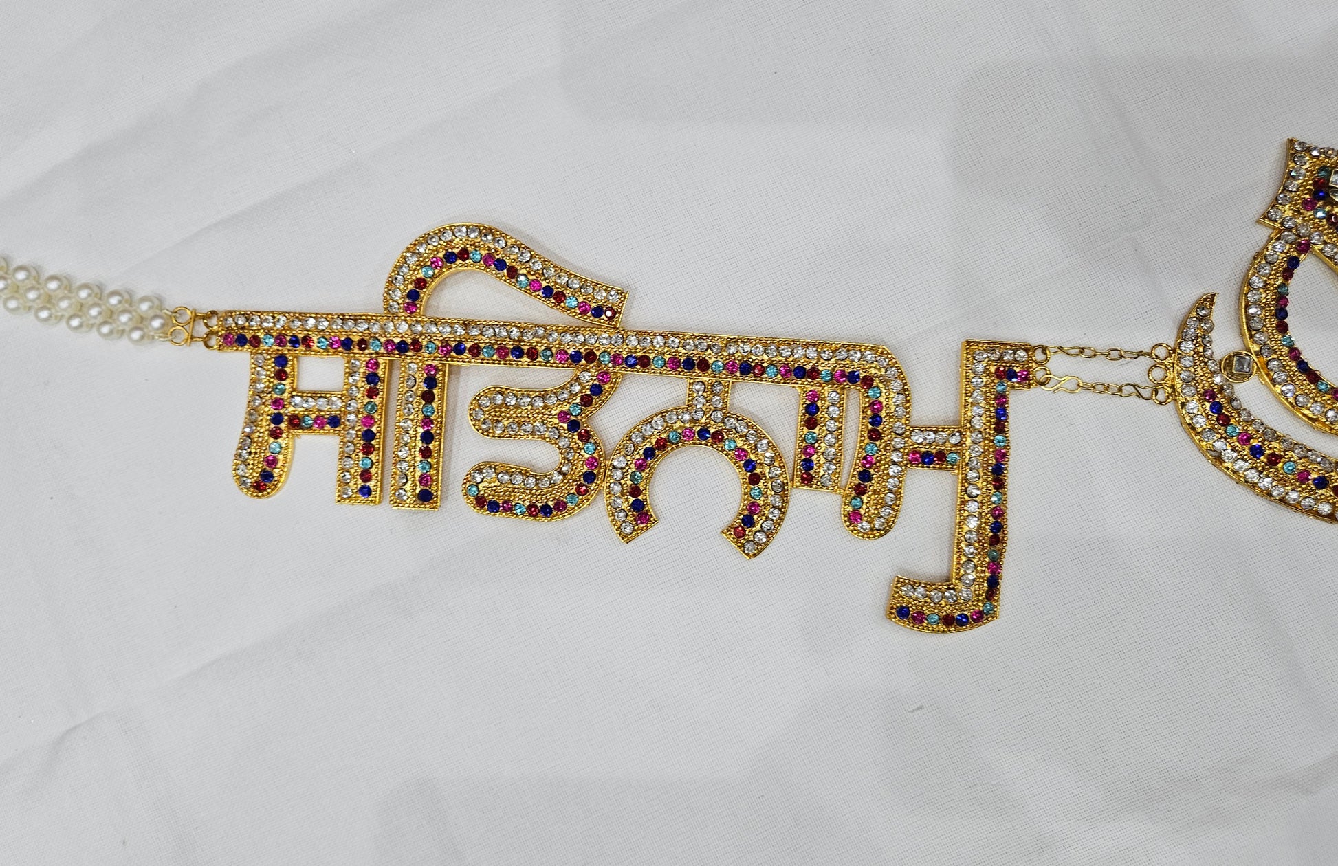 Satnam Waheguru Haar