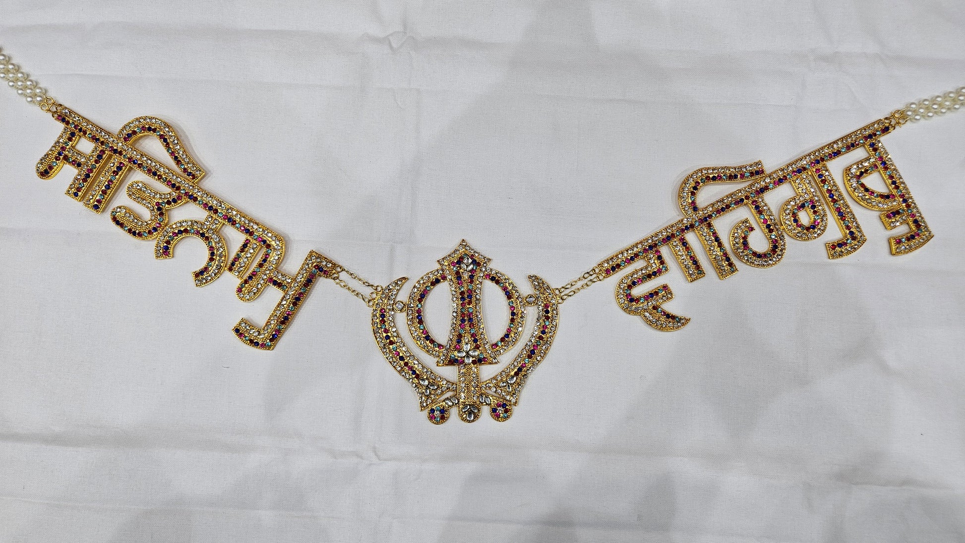 Satnam Waheguru Haar