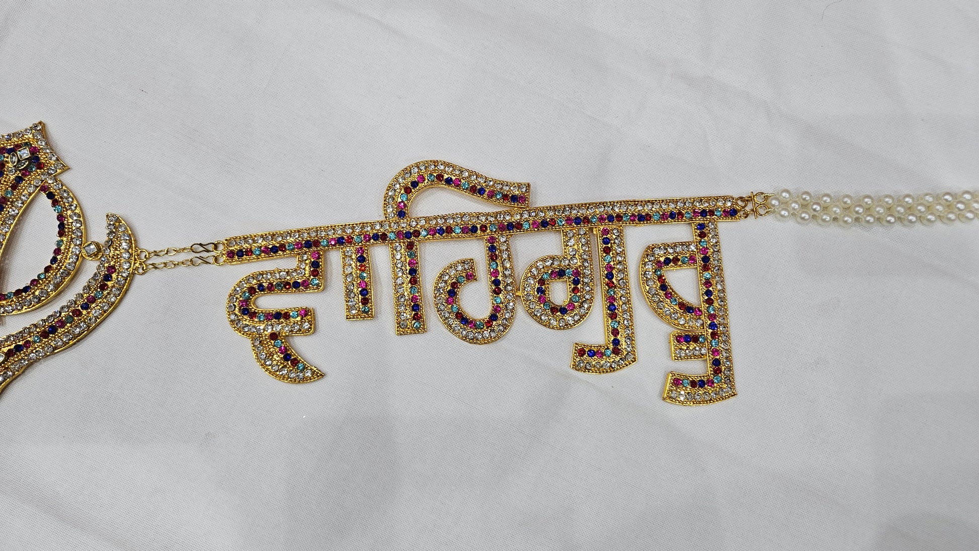 Satnam Waheguru Haar
