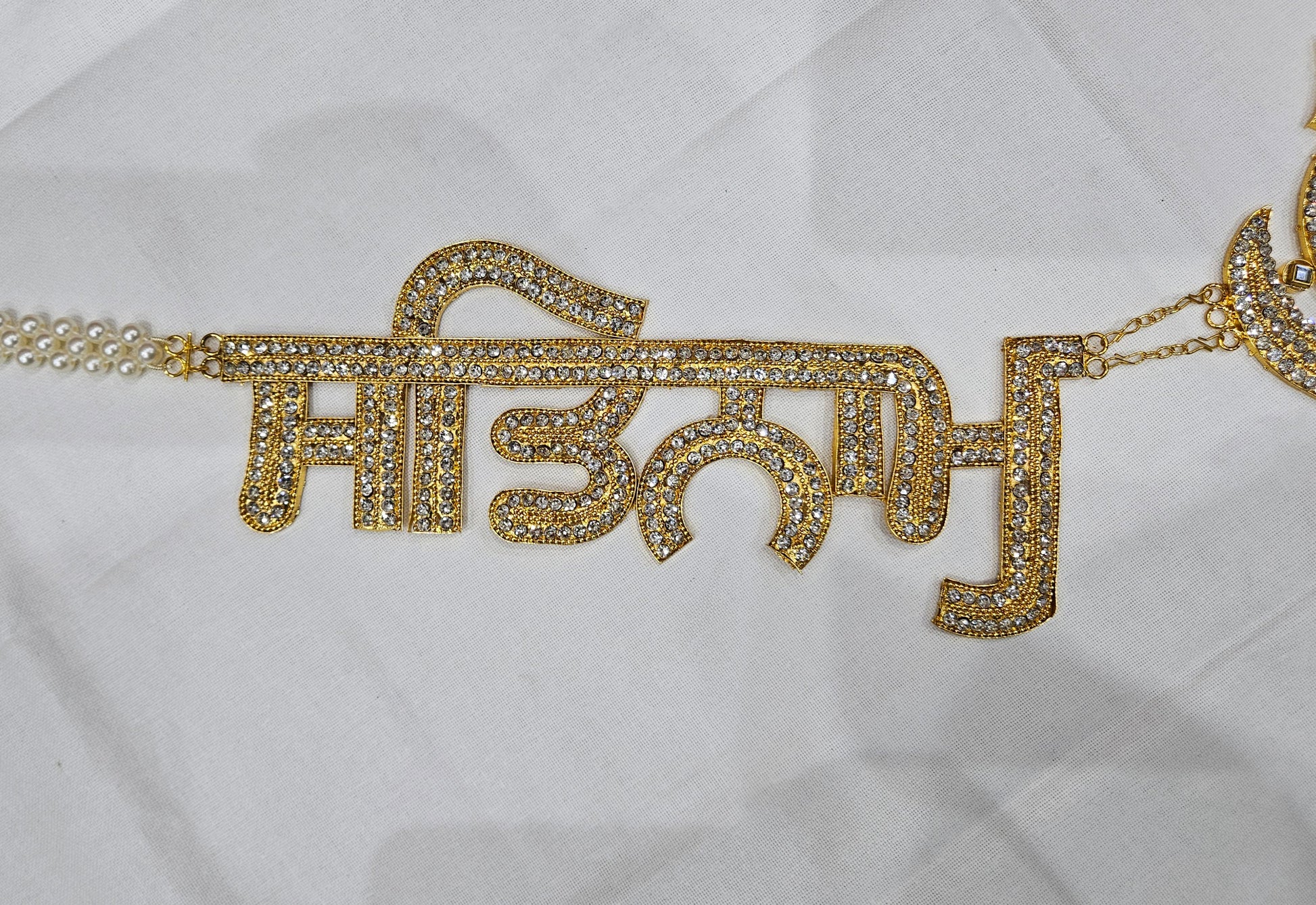Satnam Waheguru Haar